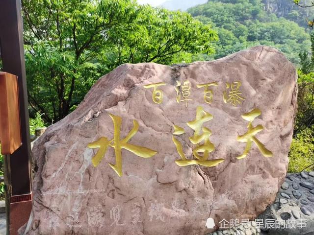 八里沟景区马蜂窝，八里沟景区一隅