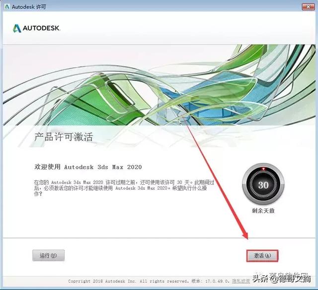 3dmax安装，3dmax教程安装步骤（3DMAX2020安装教程）