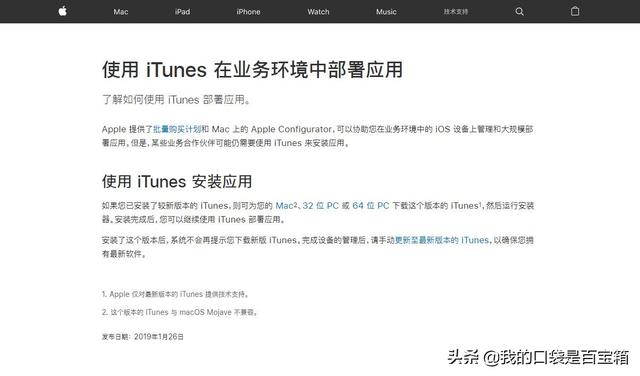 itunes旧版本，itunes低版本备份恢复高版本（iPhone刷机与降级也是有风险的）