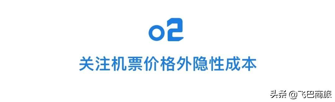 航空公司如何对机票定价，10个航空公司不愿告诉你的方法