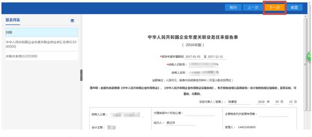 广东省国家电子税务局，广东电子税务局报税流程