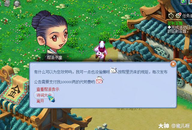 梦幻西游英雄大会的奖励，日常任务之诗词大会