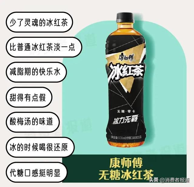 康师傅都有什么茶饮料，康师傅35种口味全测评