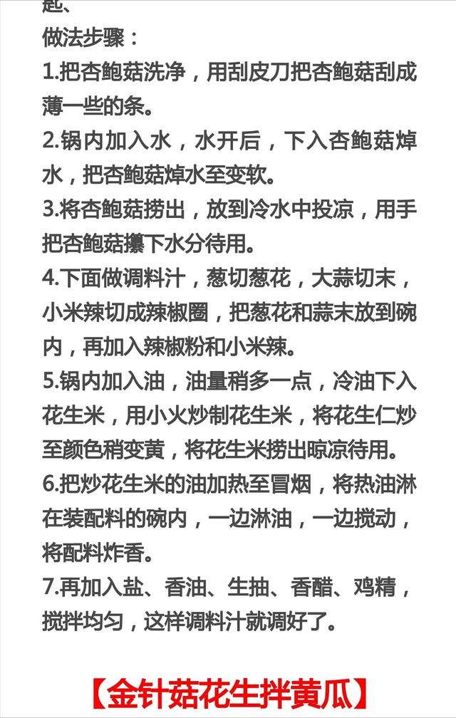 凉拌菜的做法大全，凉拌菜的做法大全家常凉菜（2021年夜饭教你10道凉拌菜的做法）