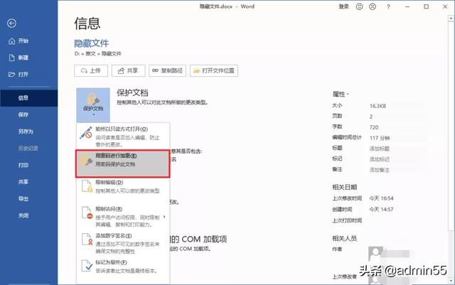 私密文件处理方法，OTG帮你完美解决