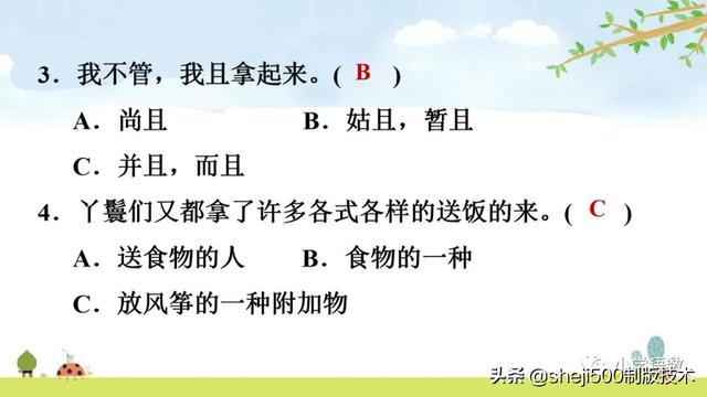 五年级下册8红楼春趣预习笔记，部编版五年级下册第8课红楼春趣图文讲解