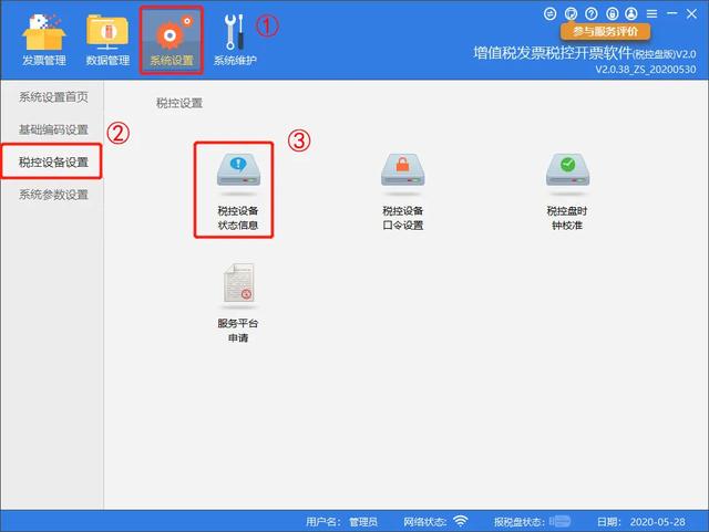 金税盘和税控盘有什么区别，10月征期延迟金税盘