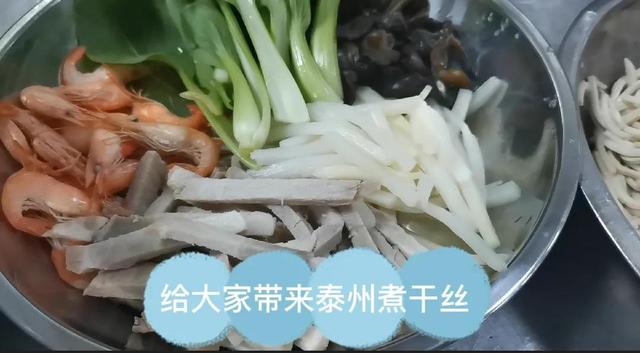 煮干丝正宗做法，大煮干丝这道菜这样做