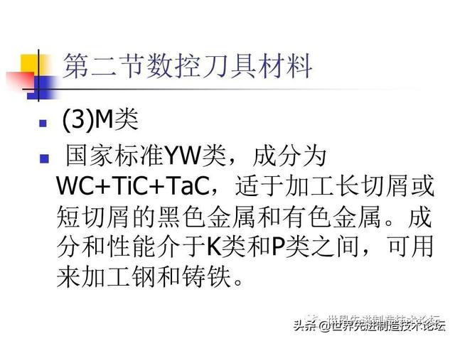 详解数控刀具基础知识，一文详解数控刀具基础知识