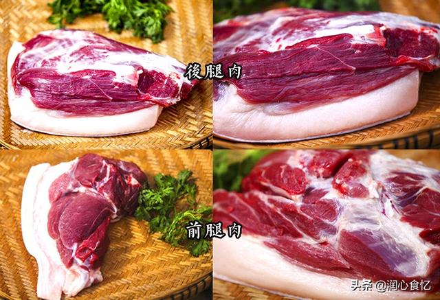 猪前腿肉和后腿肉哪个贵，买猪腿肉分清前腿