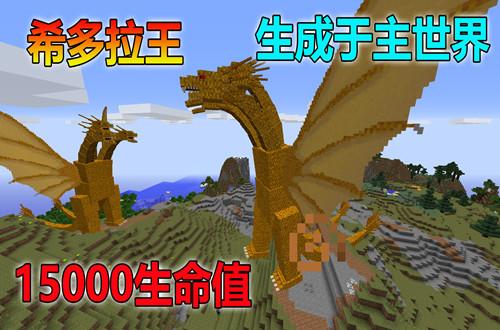 我的世界怪物大乱斗boss介绍，我的世界怪物乱斗5大最强BOSS