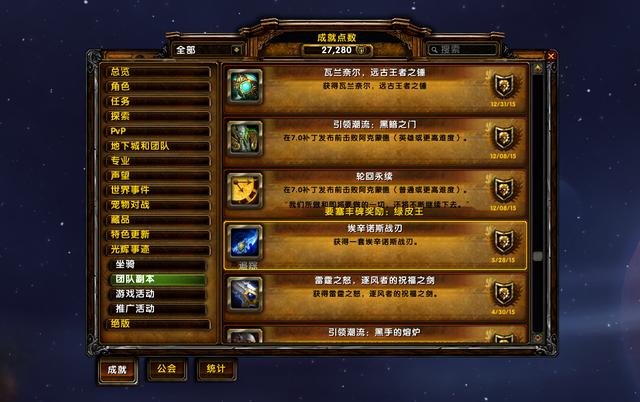 魔兽世界7.0值得刷的幻化，版本无聊刷幻化