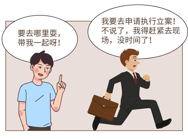 提交了强制执行申请后多久立案，强制执行立案后多久开始执行