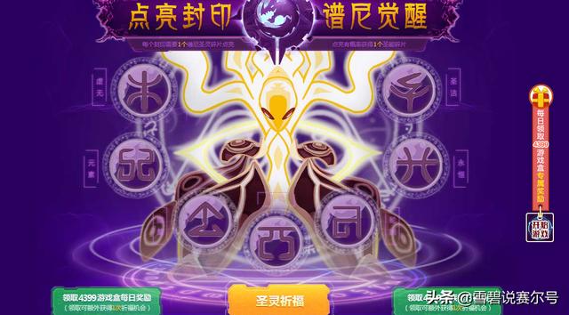 赛尔号战力排行榜前十，11月PICK榜前五综合解析