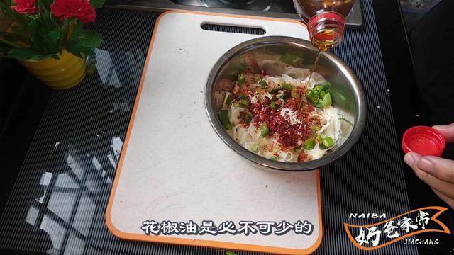 油泼辣子油面正宗做法，四川版的油泼辣子面