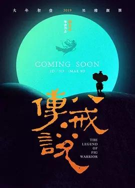 春节档8部电影上座率大洗牌，春节档电影13部电影盘点