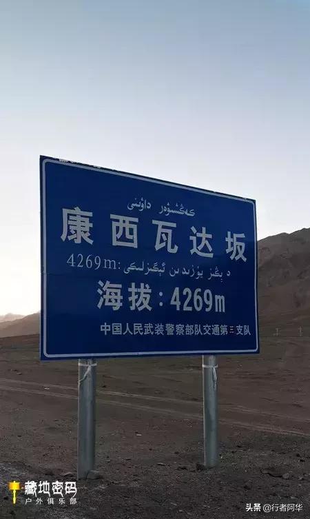 新藏公路全程详解，新藏线219国道-世界海拨最高公路