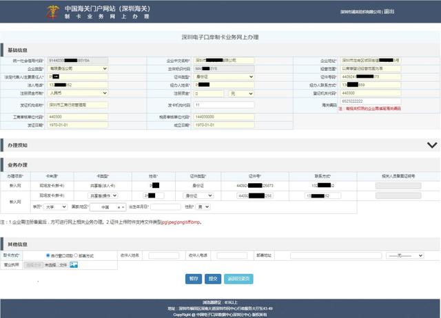 中国电子口岸卡，电子口岸卡网上办理全流程