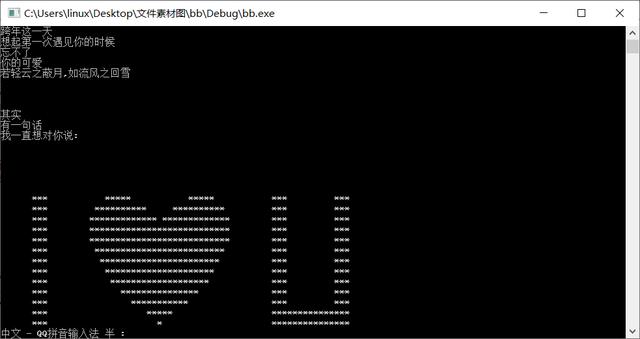 简短表白程序c语言代码，情人节如何用编程语言花式表白