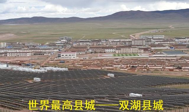 目前海拔最高的城市，比拉萨还高的世界高城