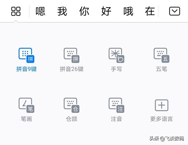 如何设置手机的语音输入法，智能手机用上语音输入法