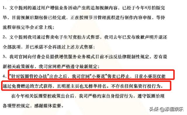 时代峰峻成员资料，被官方点名后时代峰峻回应质疑