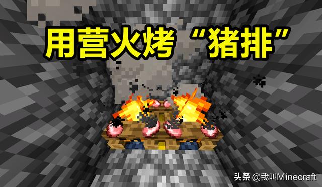 我的世界造火把需要什么，我的世界：不会改变游戏玩法
