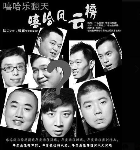 鲁豫有约郭德纲，与郭德纲有恩怨的相声演员（“国民男神”郭德纲）