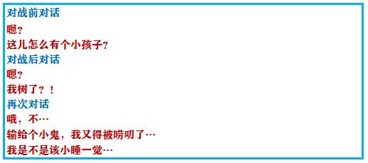 口袋妖怪究极绿宝石4第79章攻略，口袋妖怪之究极绿宝石4一周目攻略