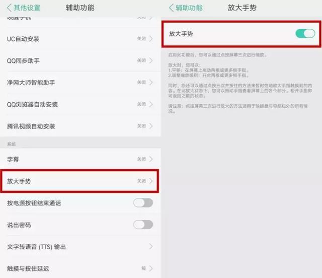 oppo手机隐藏功能，oppo手机你不知道的隐藏功能（oppo手机八个亮点十足的隐藏功能）