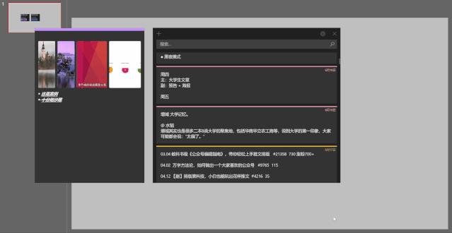 windows10便利贴怎么用，Windows系统隐藏6个实用功能