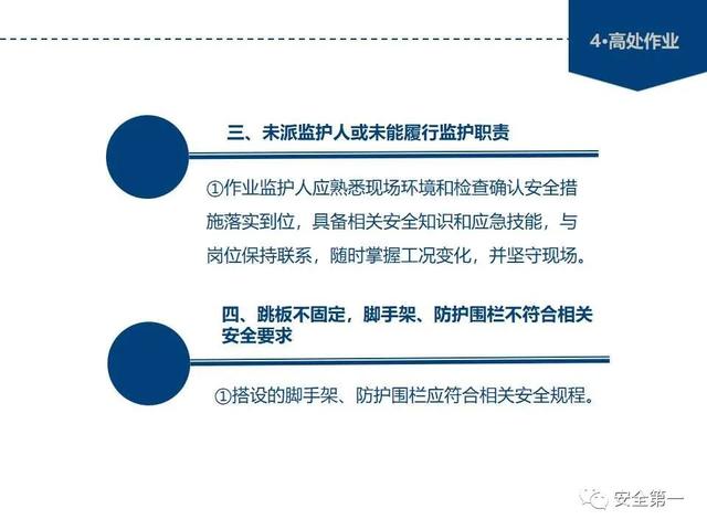 十大危险作业规范，大危险作业安全必备