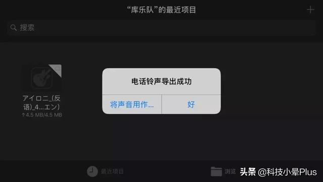 iphone换铃声，最简单的给苹果手机换铃声的方法