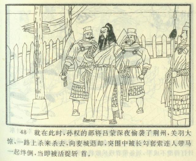 连环画三国演义封面大全，连环画世界名人画传