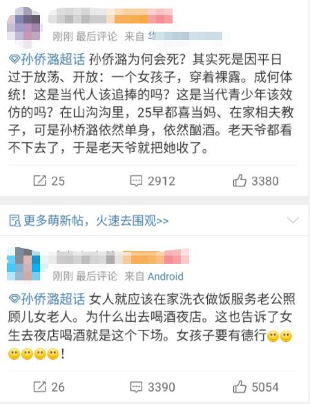 孙侨潞身高多高，孙侨潞25岁意外早逝