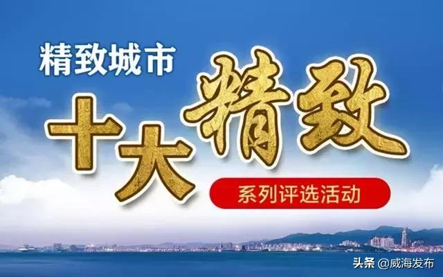 威海购物广场都有什么，威海九龙城夜景璀璨夺目