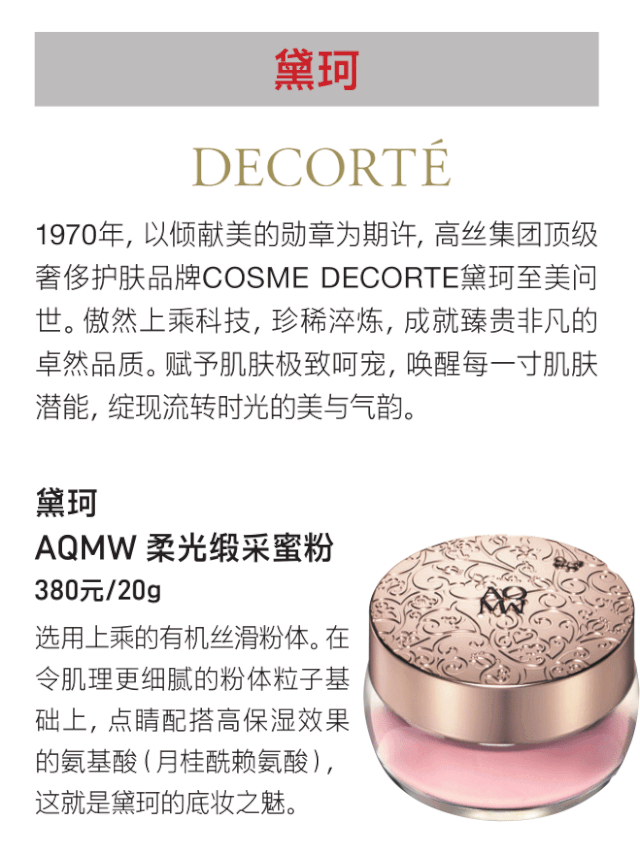 日本化妆品牌子排行榜大全，深扒日本最佳的12个化妆品牌