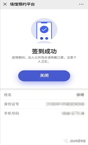 辽宁省图书馆需要预约，鞍山市图书馆预约到馆登记使用方法