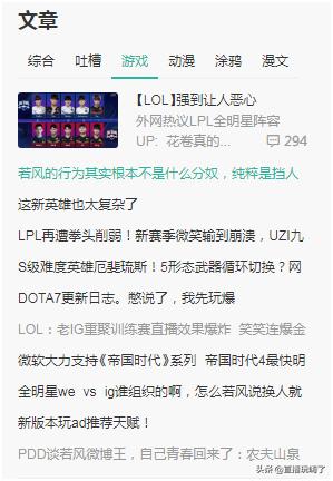 老IG队员真的是全员白莲花，pdd谈ig失败原因