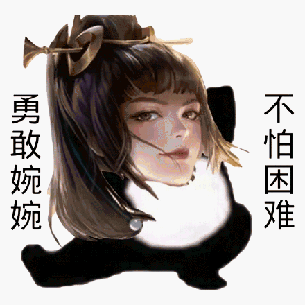 王者荣耀无敌皮皮鸟表情包，王者荣耀表情包献上