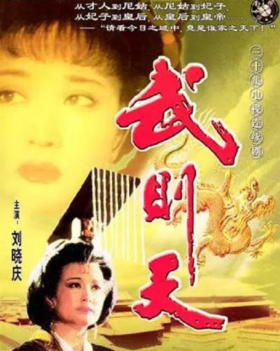 刘晓庆简历个人资料，刘晓庆人生简历（刘晓庆：一代传奇影后）