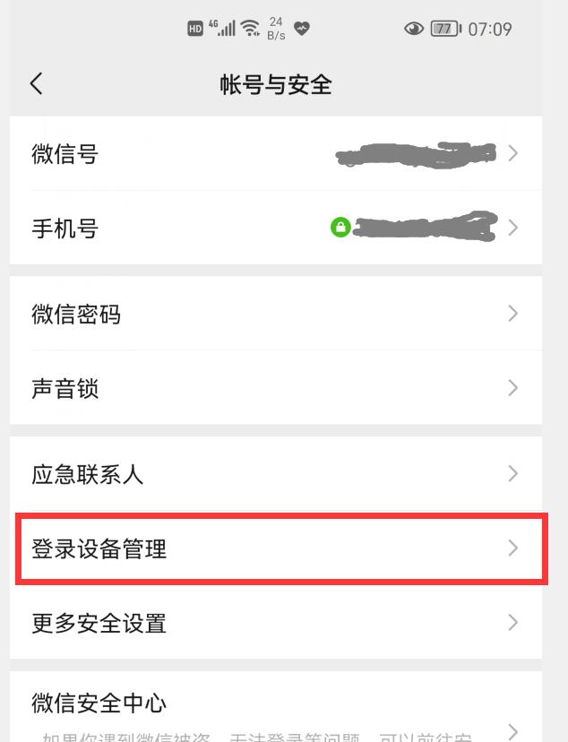 微信支付功能怎么暂时关闭，微信免密支付设置在哪