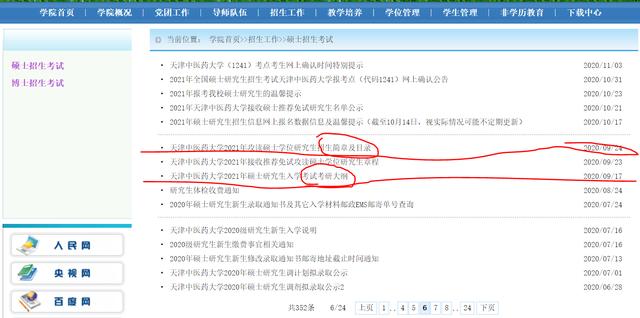 考研需要准备什么，考研时需要准备些什么