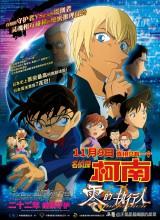 名侦探柯南剧场版顺序1-24部，柯南剧场版1-24部简介