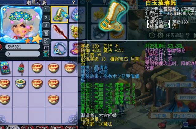 梦幻西游化圣条件，梦幻西游化圣技能大全（梦幻西游化圣单开如何选号）