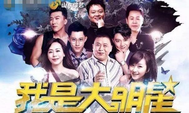 我是大明星张伟宏，我是大明星山东综艺节目（让我们一起夜游太虚宫）
