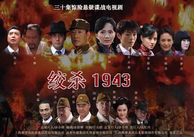 于立清拍的电视剧，年代抗战大戏《黎明前的对决》广西影视频道今日开播