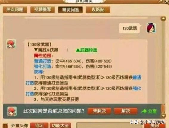 梦幻西游藏宝阁的价格比商人还低，藏宝阁真的有猫腻