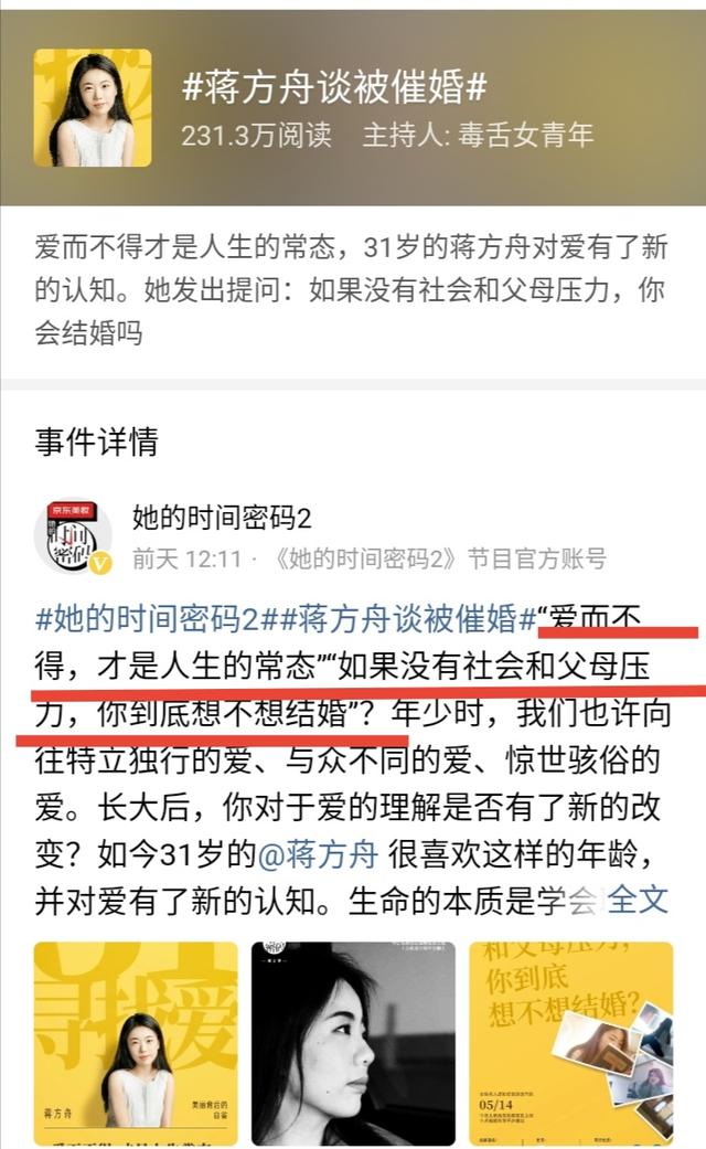 柳岩谈感情史，柳岩后悔没找老公