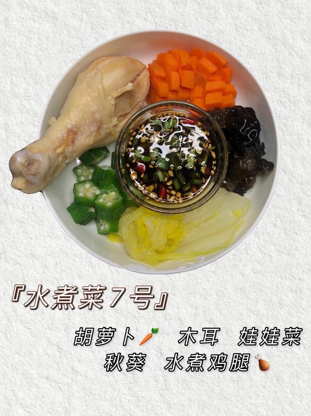 最简单好吃的减脂餐怎么做，分享4道减肥餐菜谱